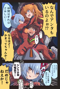 Page 1877 of Evangelion Image Collection #2 - preview thumbnail