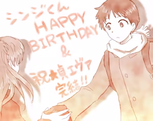 Page 216 of Evangelion Image Collection #2 - preview thumbnail