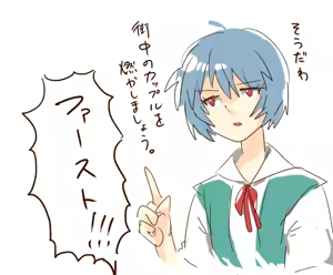 Page 329 of Evangelion Image Collection #2 - preview thumbnail