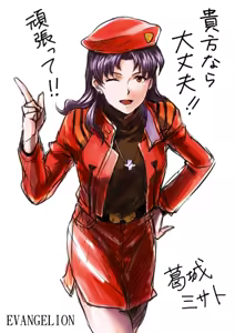 Page 378 of Evangelion Image Collection #2 - preview thumbnail