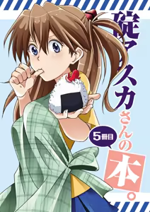 Page 444 of Evangelion Image Collection #2 - preview thumbnail