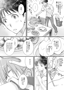 Page 445 of Evangelion Image Collection #2 - preview thumbnail