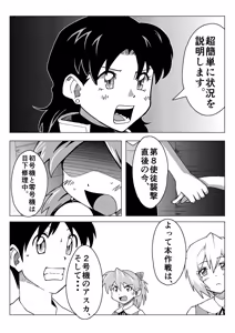 Page 470 of Evangelion Image Collection #2 - preview thumbnail
