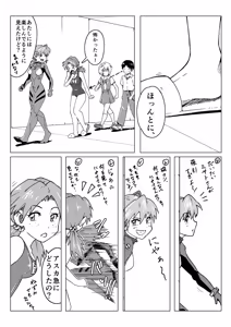 Page 473 of Evangelion Image Collection #2 - preview thumbnail