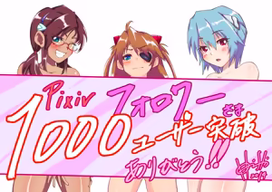 Page 548 of Evangelion Image Collection #2 - preview thumbnail