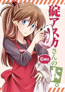 Page 567 of Evangelion Image Collection #2 - preview thumbnail
