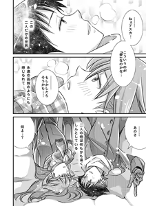 Page 573 of Evangelion Image Collection #2 - preview thumbnail