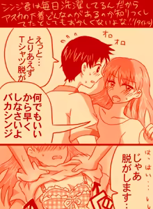 Page 636 of Evangelion Image Collection #2 - preview thumbnail