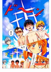 Page 67 of Evangelion Image Collection #2 - preview thumbnail