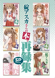 Page 728 of Evangelion Image Collection #2 - preview thumbnail
