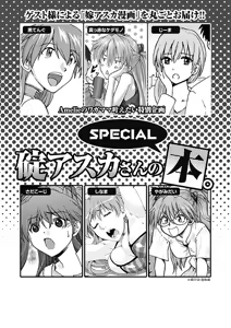 Page 729 of Evangelion Image Collection #2 - preview thumbnail