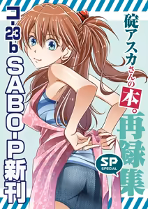 Page 757 of Evangelion Image Collection #2 - preview thumbnail