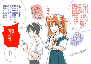 Page 892 of Evangelion Image Collection #2 - preview thumbnail