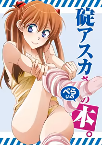 Page 927 of Evangelion Image Collection #2 - preview thumbnail