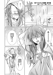 Page 928 of Evangelion Image Collection #2 - preview thumbnail