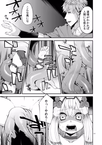 Page 12 of Benmusu Soushuuhen Vol. 2 - preview thumbnail