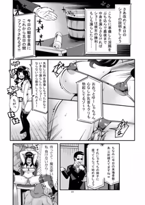 Page 32 of Benmusu Soushuuhen Vol. 2 - preview thumbnail