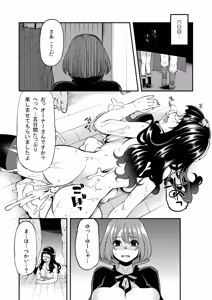 Page 51 of Benmusu Soushuuhen Vol. 2 - preview thumbnail
