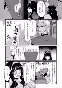 Page 62 of Benmusu Soushuuhen Vol. 2 - preview thumbnail
