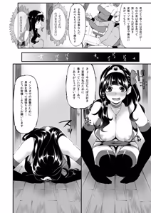 Page 63 of Benmusu Soushuuhen Vol. 2 - preview thumbnail