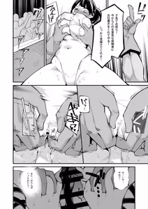 Page 89 of Benmusu Soushuuhen Vol. 2 - preview thumbnail