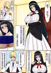 Page 12 of ある王家の断絶（有条色狼汉化） - preview thumbnail