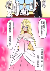 Page 15 of ある王家の断絶（有条色狼汉化） - preview thumbnail