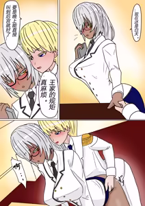 Page 7 of ある王家の断絶（有条色狼汉化） - preview thumbnail