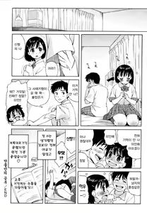 Page 63 of Shishunki wa Hatsujouki. - Adolescence is a sexual excitement period. - preview thumbnail
