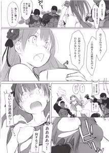 Page 5 of Komusume Hanten - preview thumbnail