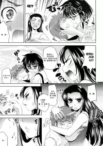 Page 111 of Bust To Bust - Chichi wa Chichi ni - - preview thumbnail