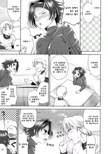 Page 13 of Bust To Bust - Chichi wa Chichi ni - - preview thumbnail