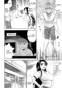 Page 146 of Bust To Bust - Chichi wa Chichi ni - - preview thumbnail