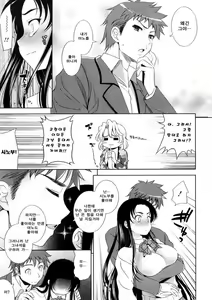 Page 163 of Bust To Bust - Chichi wa Chichi ni - - preview thumbnail