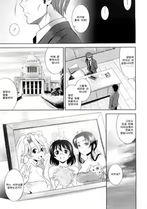 Page 195 of Bust To Bust - Chichi wa Chichi ni - - preview thumbnail