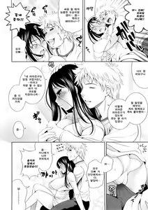 Page 30 of Bust To Bust - Chichi wa Chichi ni - - preview thumbnail