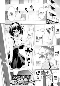 Page 45 of Bust To Bust - Chichi wa Chichi ni - - preview thumbnail