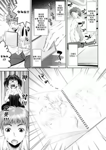 Page 49 of Bust To Bust - Chichi wa Chichi ni - - preview thumbnail
