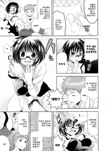 Page 53 of Bust To Bust - Chichi wa Chichi ni - - preview thumbnail