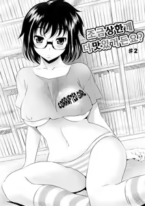 Page 66 of Bust To Bust - Chichi wa Chichi ni - - preview thumbnail