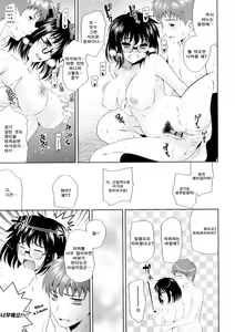 Page 73 of Bust To Bust - Chichi wa Chichi ni - - preview thumbnail