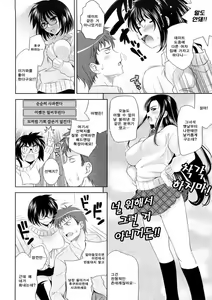 Page 90 of Bust To Bust - Chichi wa Chichi ni - - preview thumbnail