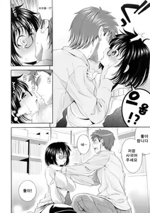 Page 92 of Bust To Bust - Chichi wa Chichi ni - - preview thumbnail