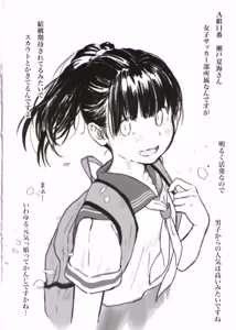 Page 13 of C-sei de Manabu Hontou ni Tadashii Sex Kouza Prologue - preview thumbnail