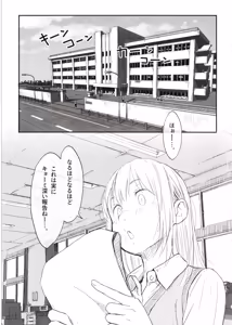Page 2 of C-sei de Manabu Hontou ni Tadashii Sex Kouza Prologue - preview thumbnail