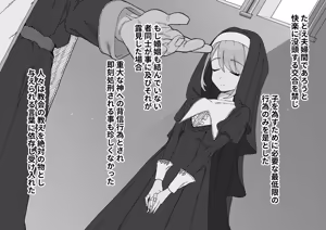 Page 2 of 神の僕は生ハメ中出し放題の性玩具 - preview thumbnail