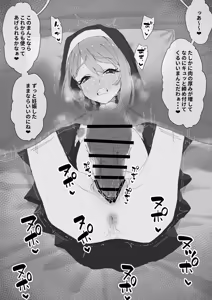 Page 71 of 神の僕は生ハメ中出し放題の性玩具 - preview thumbnail