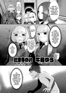 Page 141 of Nee Ushi Tora Uu! + Kakioroshi Tokubetsu Manga (decensored) - preview thumbnail