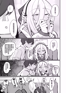 Page 15 of Kei Love | 凯伊情爱 - preview thumbnail