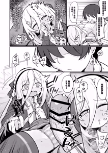 Page 18 of Kei Love | 凯伊情爱 - preview thumbnail